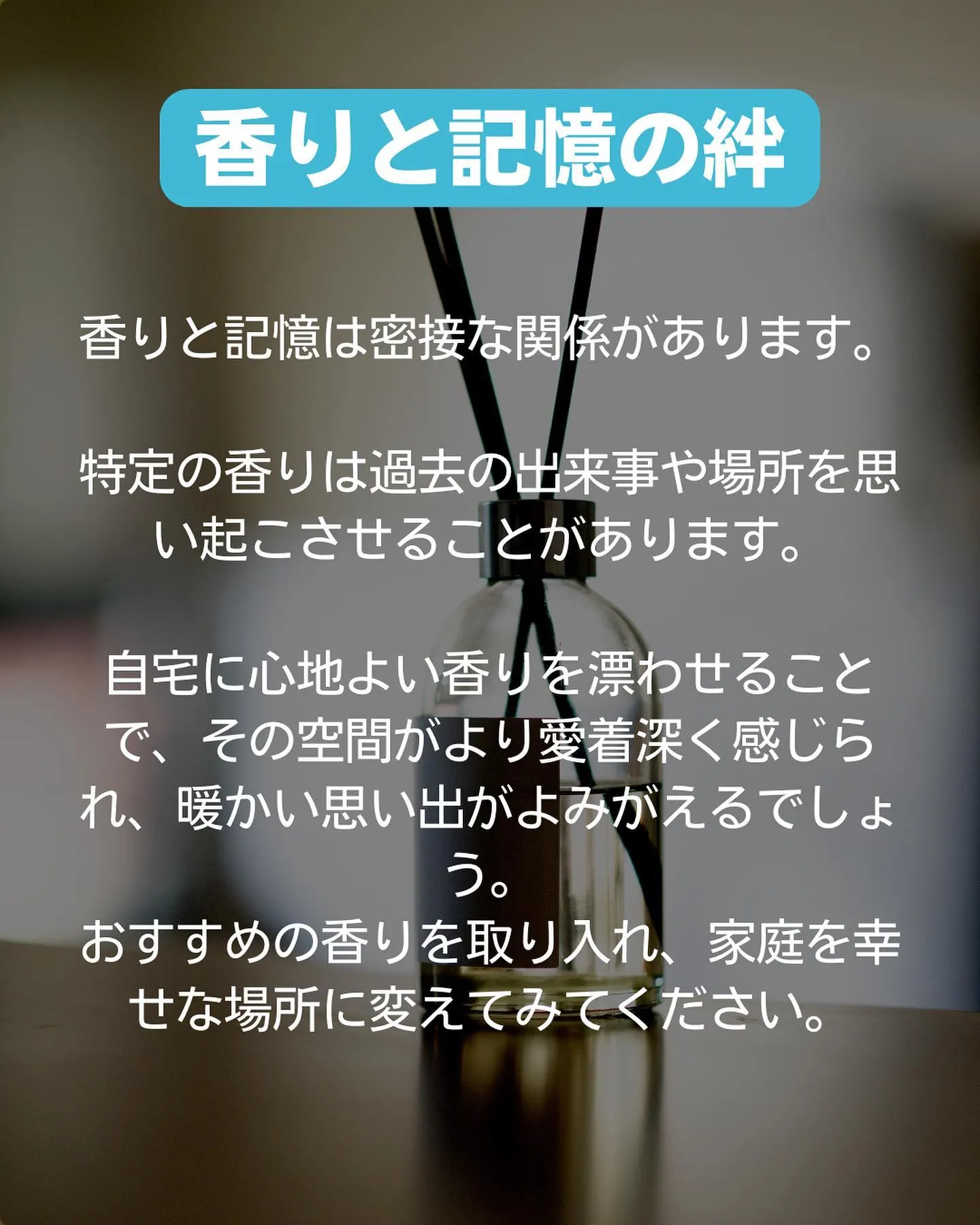 ＼香りが満足感を高める理由ご存じですか？✨／