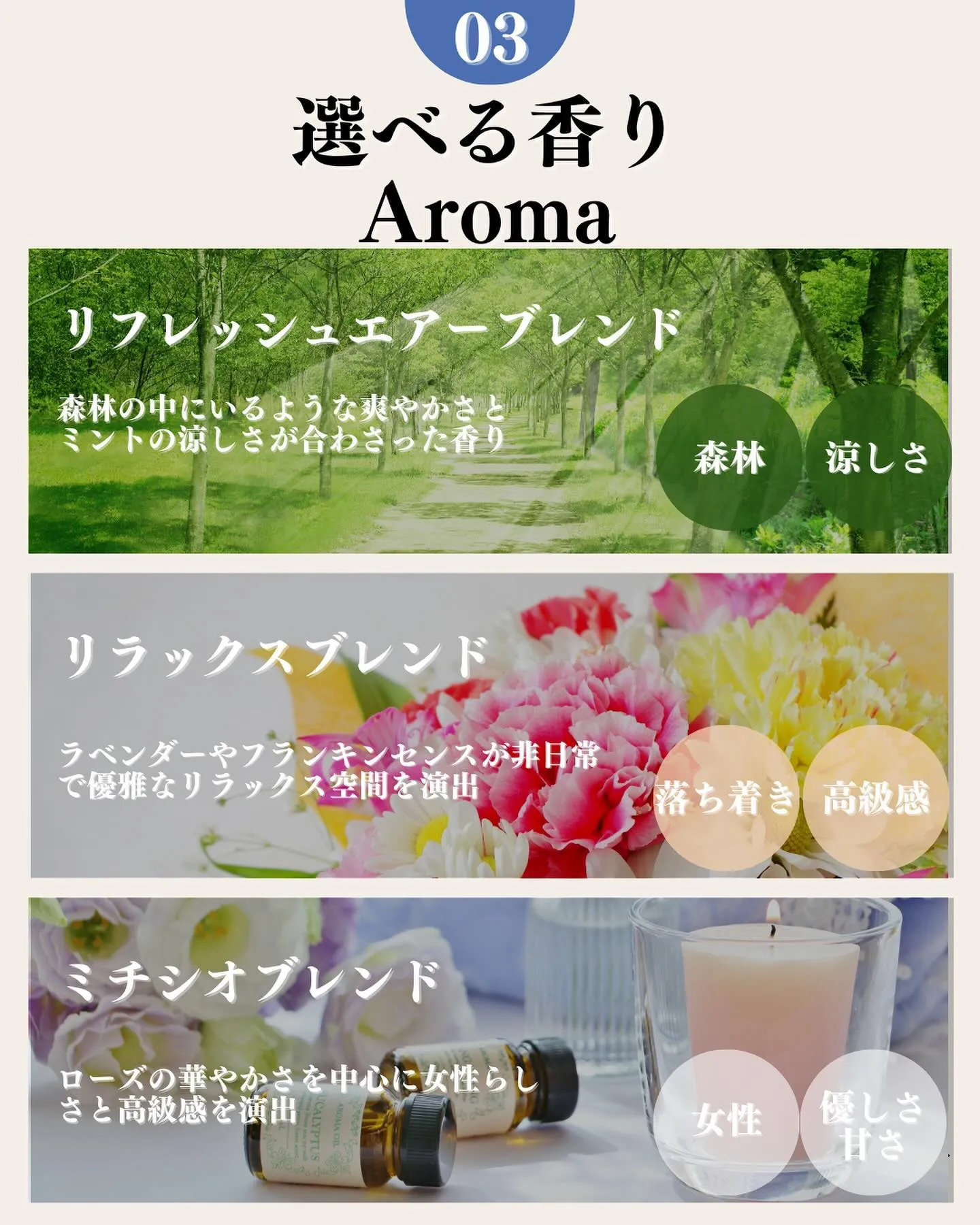 @aroma_brandlab 👈空間プロデュースの香らせ屋